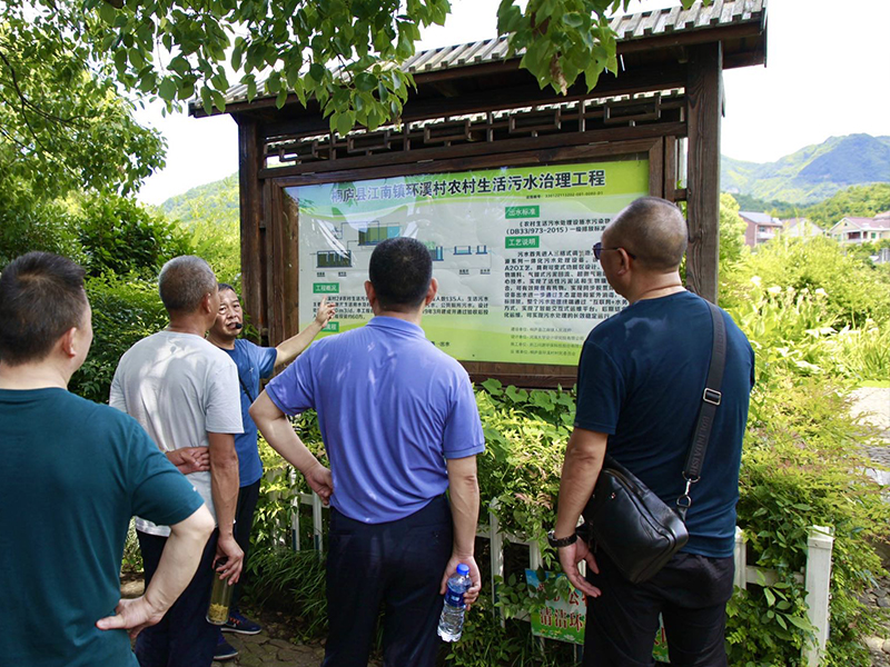 杭州乡村振兴学院学员考察环溪村农村生活污水治理工程